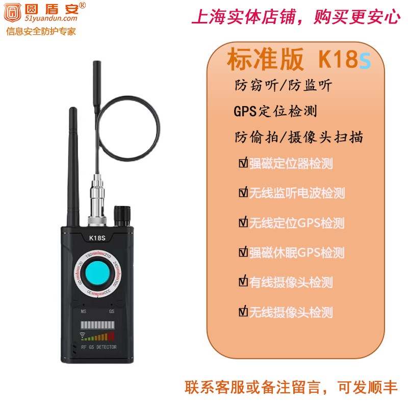台湾高端防窃听摄像头智能探测器反监听监控gps定位扫描信号探测