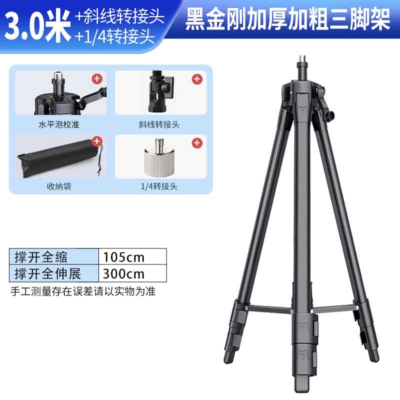 红外线水平仪升降支伸缩杆加厚激光仪平水仪三脚架太空铝支架三角