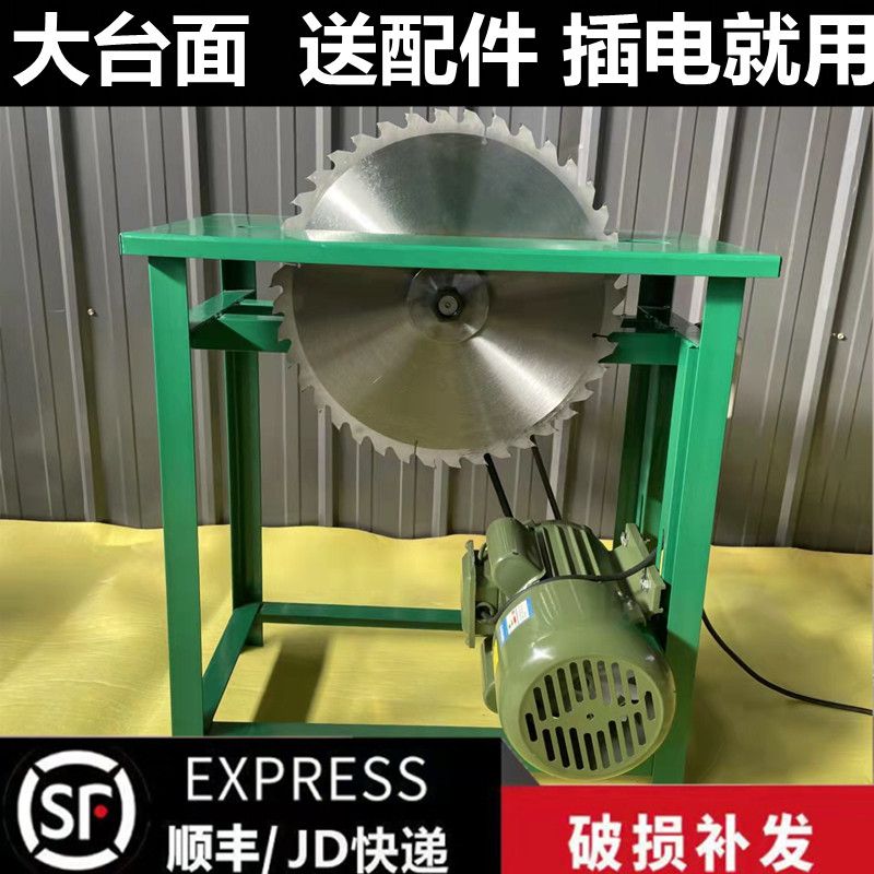 德国进口台式电锯家用锯柴插电割木头的木工多功能锯木机台式220V