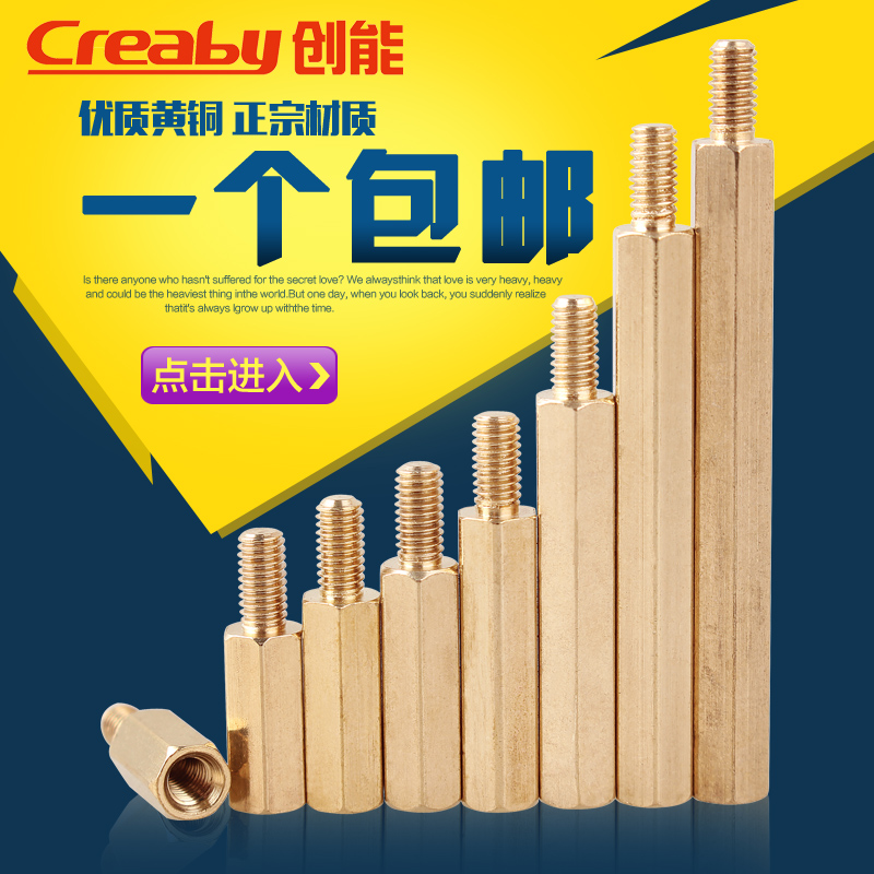 单头六角铜柱M3铜螺柱机箱主板螺丝电路板接线柱单通六角隔离柱M4
