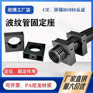 PA66尼龙波纹管固定支架带盖固定座穿线管固定管夹AD21.2方形卡扣