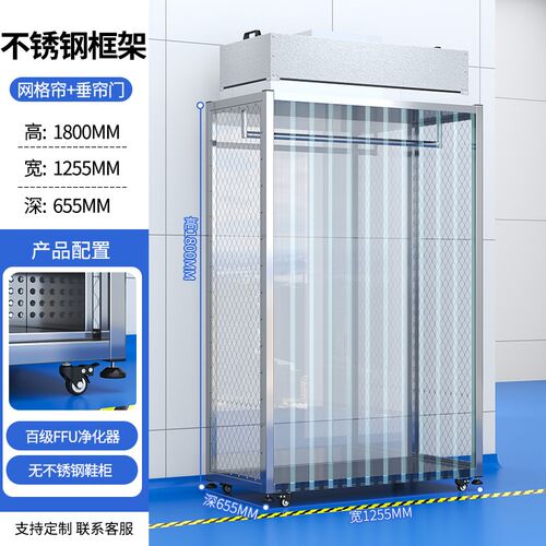 不锈钢洁净衣柜百级FFU净化消毒更衣柜科技公司防静电无尘储物柜