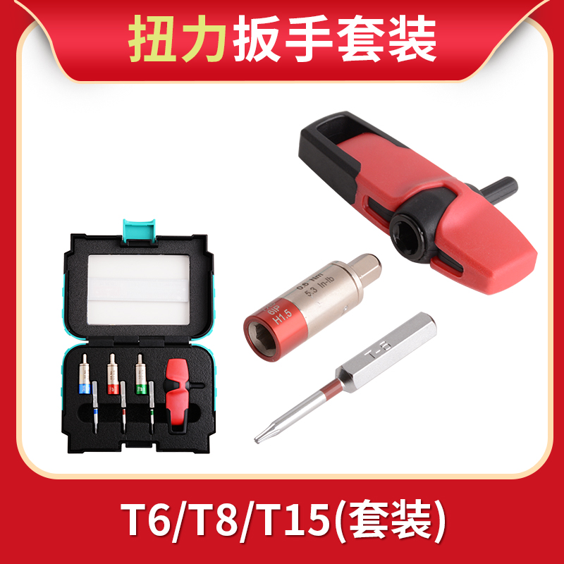 仕柯达数控刀杆扭力扳手数控高精度梅花T型六角长短批头 T8T10T20