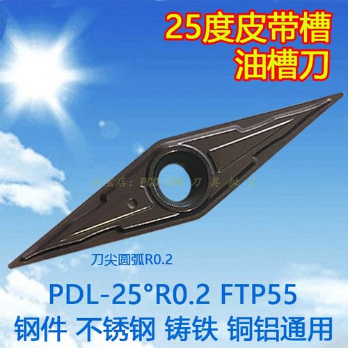 数控切槽刀25度皮带槽刀片油槽刀数控槽z刀杆PDL-25R0.2R0.4R0.