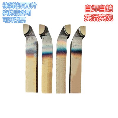 20X20刀方90度正反刀YT5YT15YW1YW2 YG6X YG8YS8正品株洲焊接车刀