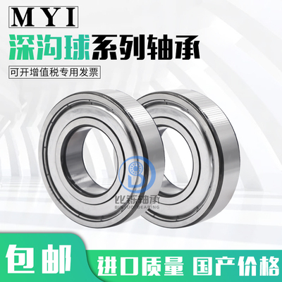 6308NR-6309/P6 P5 ZZ 2RZ 2RS进口高速静音 精密电机 深沟球轴承