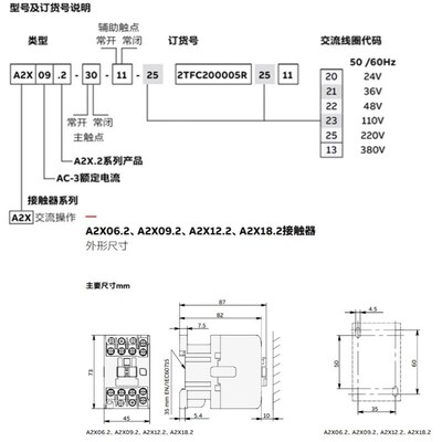 ABB交流接触器A2X09.2-30 12 18 25 32 40 50 65 80 95 交流220V