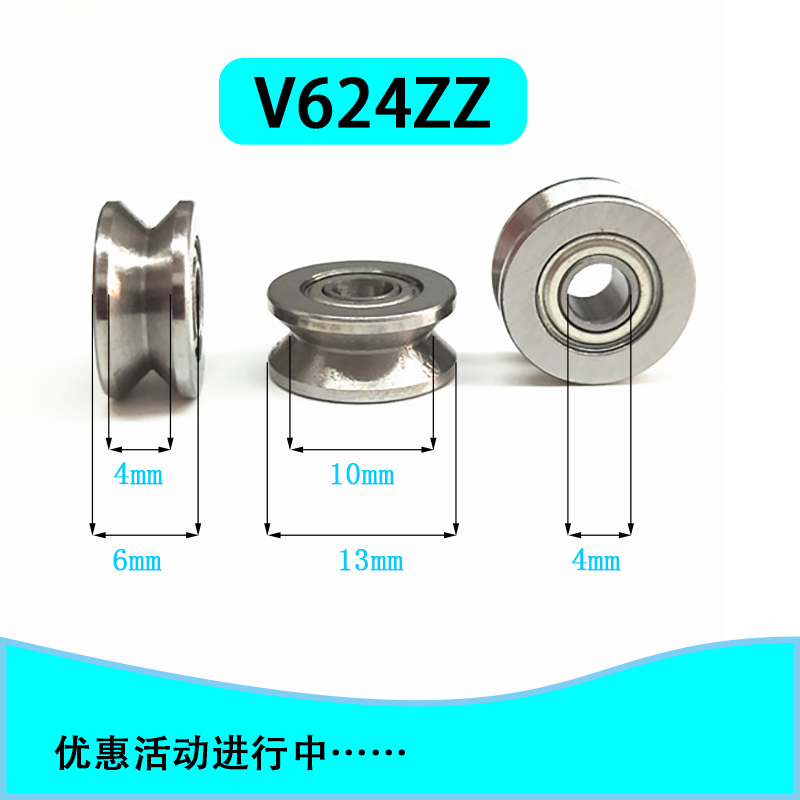 外圈带槽轴承V型槽拉线机过线轮V624Z矫直器V623Z凹槽校直轮滑轮
