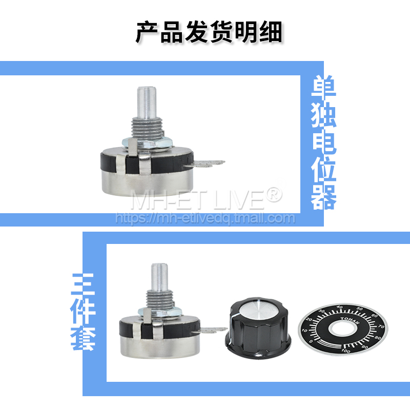 WTH118 2W单圈碳膜可调电位器1K2K4K710K22K100K470K1M旋钮刻度盘