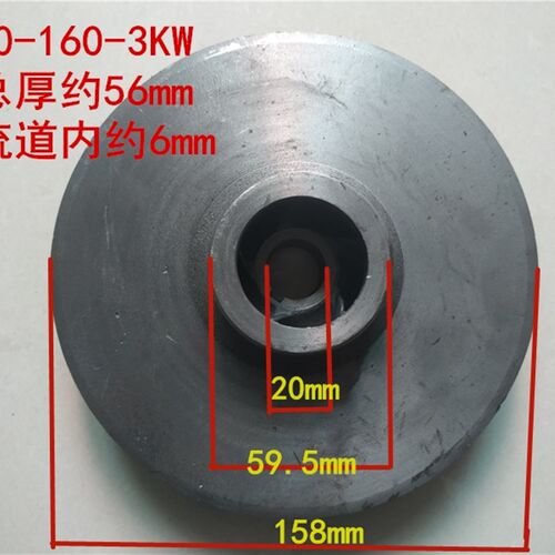 IRG/ISW/ISG40-160/50-160管道离心泵铸铁叶轮1.5KW-3KW水泵配件