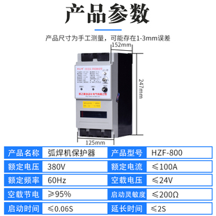 电焊机保护器 弧焊机防触电 逆变 塑壳三 二相交直流220V 380V