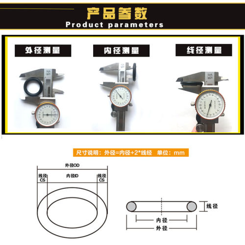 橡胶O型密封圈外径19/20/21/22/23/24/25/26/27/28/29/30/31*1.5