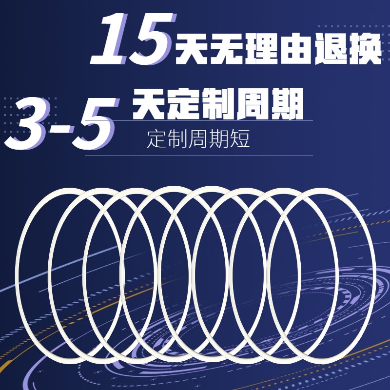 聚四氟乙烯挡圈 4F 95*105*2/100*110*2/105*115*2/110*120*2ptfe