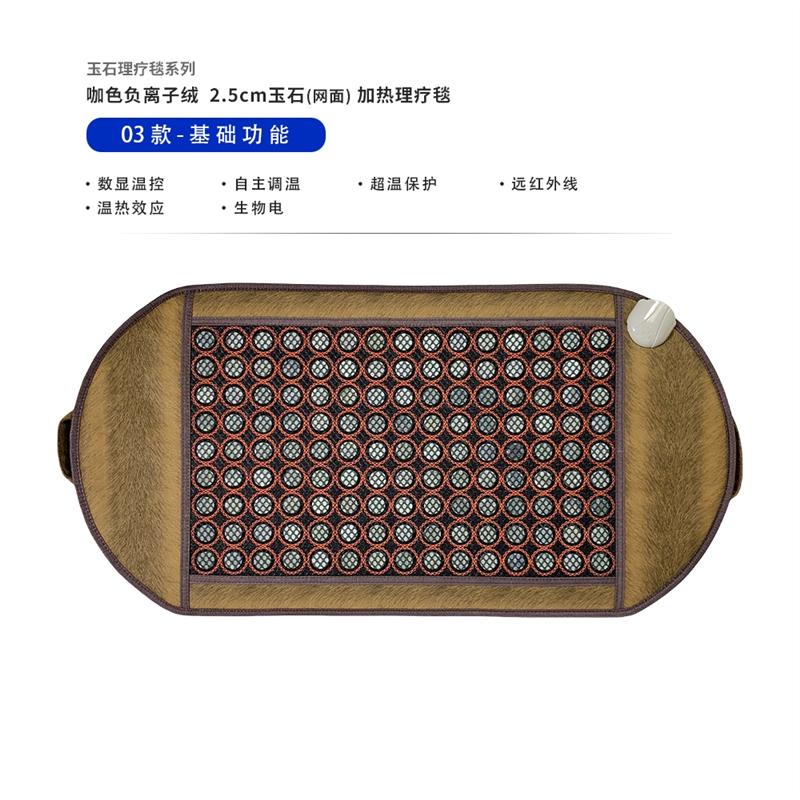 璞康 玉石加热理疗毯系列 远红外线岫玉腹带电热毯垫 工厂直销