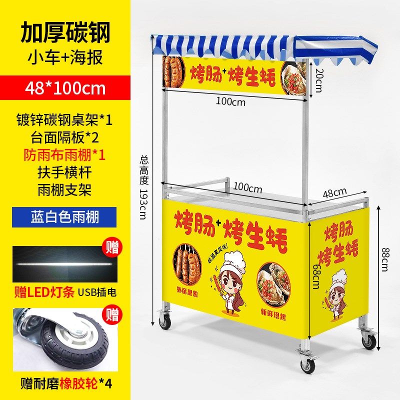 餐流动地小推车摆摊可折叠桌小吃手推架烤肠专用集市夜市摊位移动,办公设备/耗材/相关服务,办公线材,淘宝优惠券,粉丝福利购,淘宝优惠卷