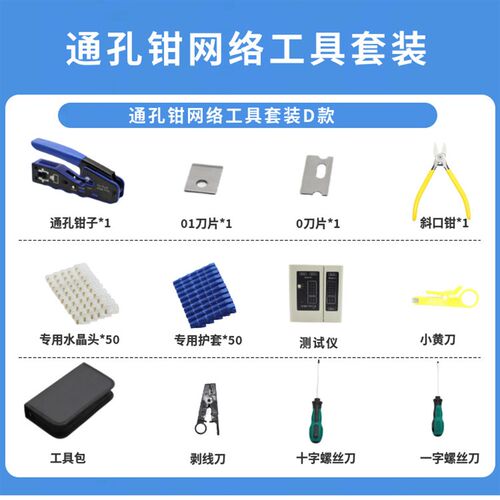8P6P台式便携网线钳网线钳套装压线钳测试工具超六类网线夹线钳