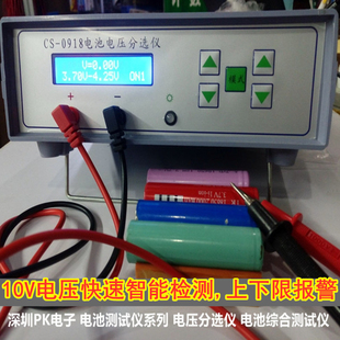 锂电池电压电流快速测试仪  2009 X6 2016电压电流内阻分选仪报警