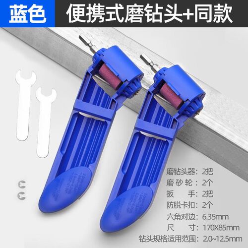 磨钻头麻花钻头打磨器研磨器修磨钻头角度磨钻头工具磨钻头神器