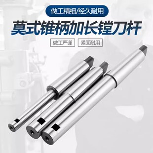莫氏锥柄镗床刀杆加长粗镗刀杆莫氏3号柄*直径15 20 25 30总长250