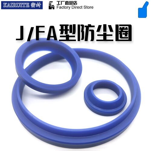 YXJ JA FA J型防尘密封圈油封30/32/35/40*40/42/45/50*6/10
