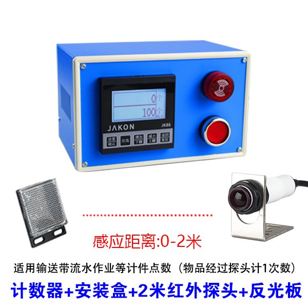 红外线自动感应计数器电子数显流水线传送带输送冲床磁感应点数器