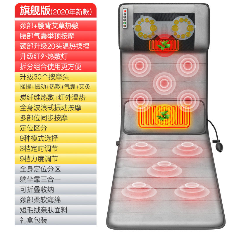 按床垫全身多功能颈椎按器肩颈腰椎背部智能加热按仪椅垫毯