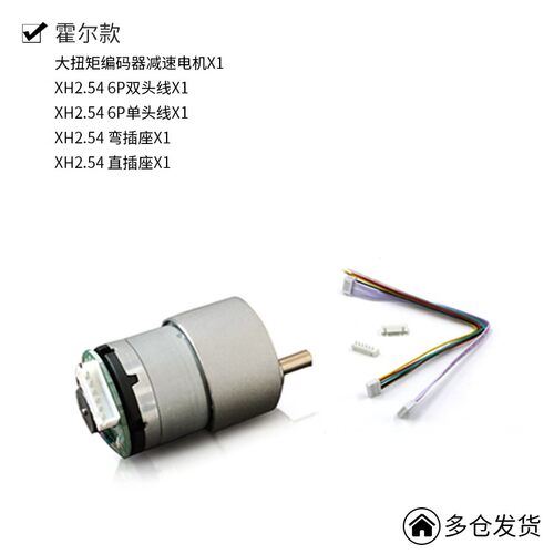 MG513直流减速电机 带光电霍尔编码器 可选配60或75mm麦轮组合