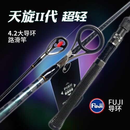 渔邦派天璇二代全富士4.2导环路滑竿碳纤维编织手把L中快调路滑竿
