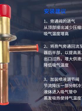 冷干机自动 制冷能量调节阀 热气压差旁通阀 定压液体水泵膨胀阀