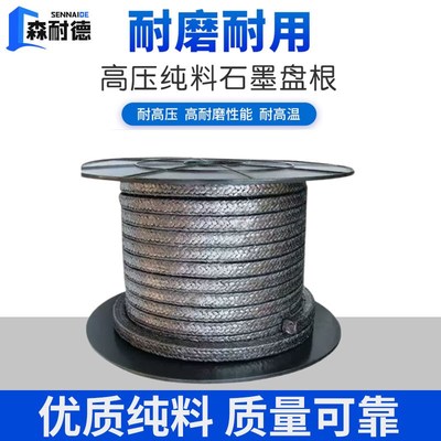 A级纯石墨盘根金属丝增强耐磨耐高温高压柔性石墨镍丝阀门填料绳