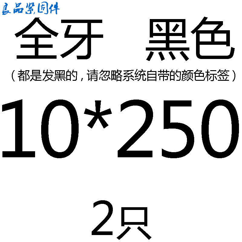 加长8.8级全牙外六角螺丝螺栓螺杆 M8M10M12*150x160x180x200x220