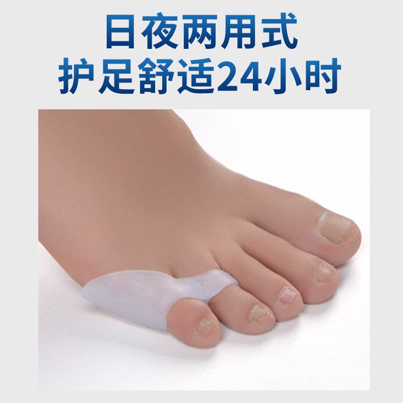 大脚趾矫正器分趾器大母脚趾头足纠正可以穿鞋男女拇指外翻矫正器
