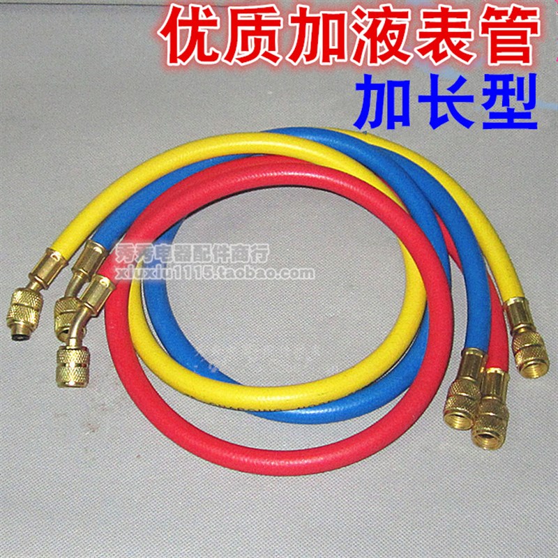 优质冷煤加液管充氟管R22雪种管双英制胶管三色管表管一条的价钱