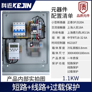 时控控制箱定时开关三相380v一控一电机成套配电箱全自动电源开关