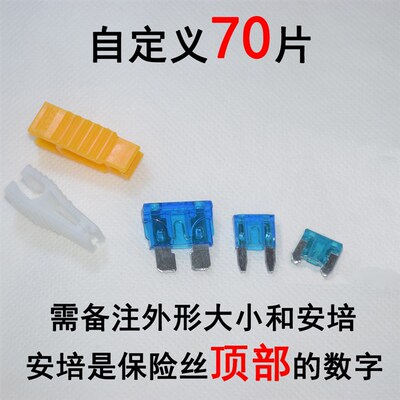 汽车保险丝保险片套装车用插片迷你长脚小号中号4S店专用1A50A