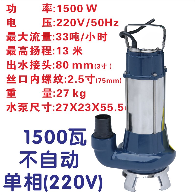 V1100全自动2寸3寸大通道无堵塞污水潜水泵抽鸡鸭粪排污泵泥浆泵