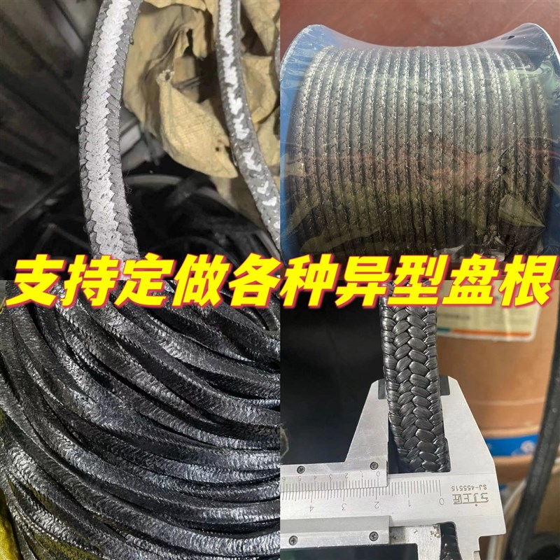 纯石墨盘根耐高温压磨柔性钢丝缠绕密封绳金属聚四佛乙烯油浸水泵
