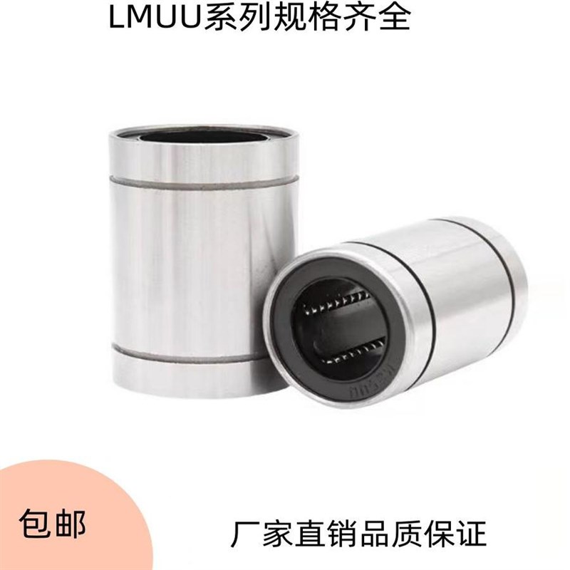 直线运动轴承自产自销LM3 4 5 6 8 10 12 16 20 到80UU量大可优惠