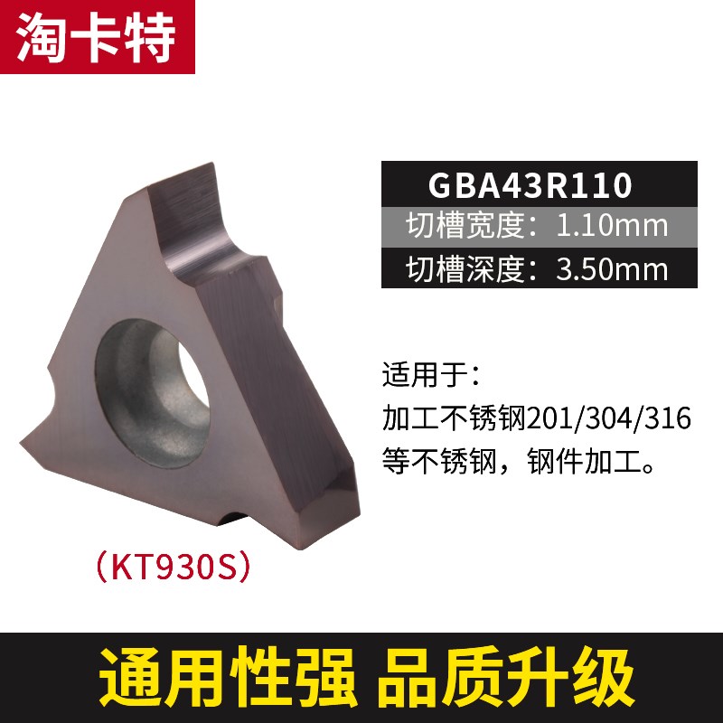 数控车床刀具e浅槽刀片不锈钢卡簧槽刀粒三角切断槽刀片GBA43R150
