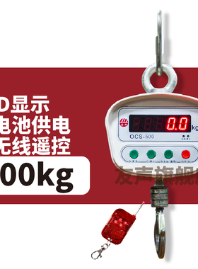 友声100 200 300 500kg公斤1t 吨吊秤电子吊钩秤吊磅挂钩称家用