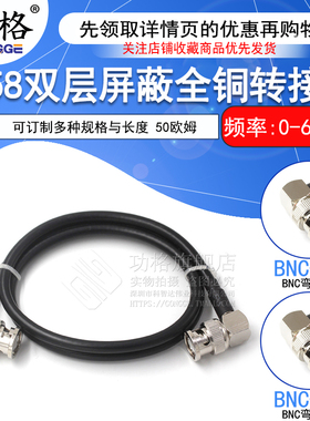 BNC公头转公头连接线 BNC-JJ/JK/JW RG58/142同轴线馈线