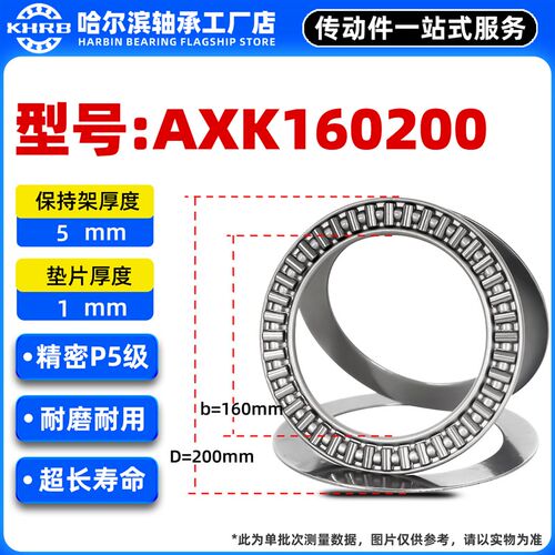 KHRB平面推力滚针轴承 AXK 0619/0821/1024/1226/1528/1730/2035