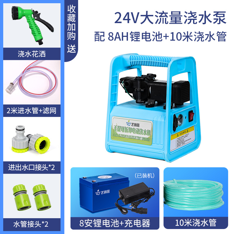 浇菜神器浇水机家用田园充电12V24FV水泵农用户外小型吸水抽水机