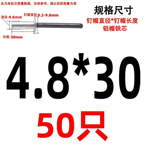铝铁封闭型平圆头抽芯铆钉m3/3.2/4.8/5/6防水拉铆钉螺丝GB12615