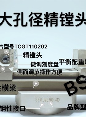 大孔径精镗刀 桥式镗刀 镗外圆 反z镗 精镗头 粗镗头 BST EWN150