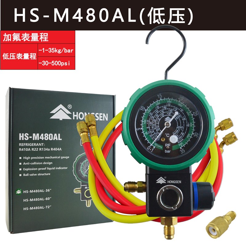鸿森空调加氟表雪种表R32R410R22加液加氟单表阀压力表冷媒表