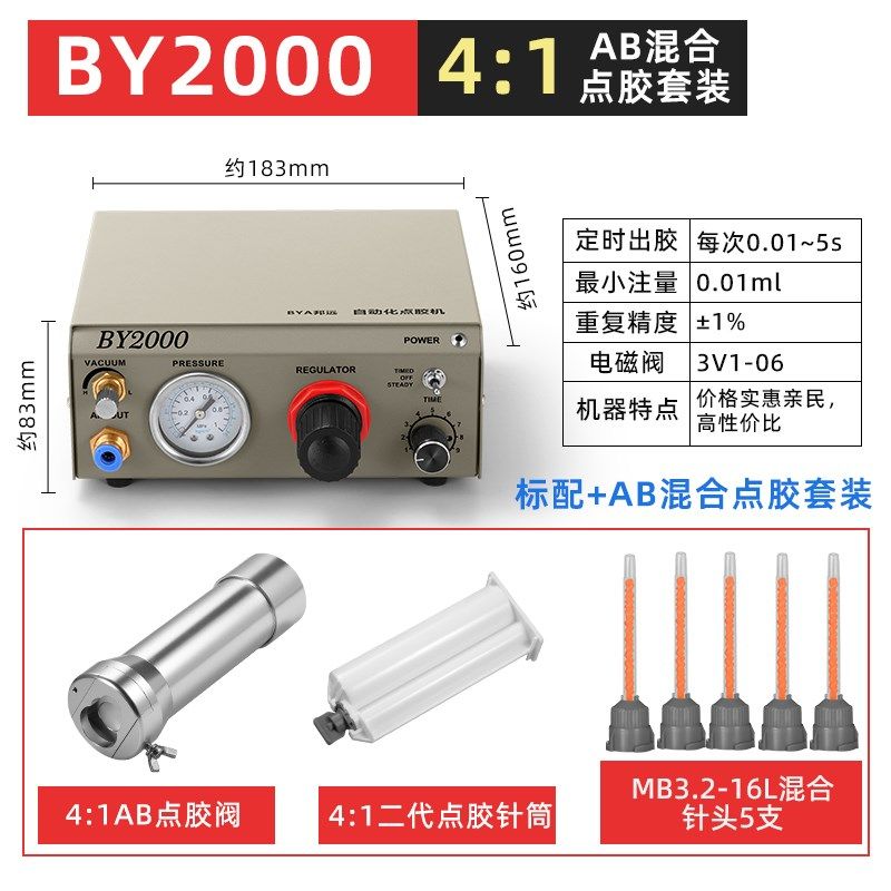 点胶机全自动BY2000C自动化小型精密打胶滴胶机AB胶硅胶UV胶机,个性定制/设计服务/DIY,明信片定制,淘宝优惠券,粉丝福利购,淘宝优惠卷