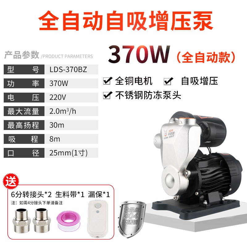 爆品不锈钢增压泵家用全自动静音自来水管道加压泵小型抽水泵