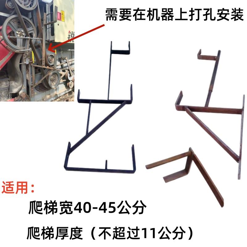 沃得锐龙收割机爬梯挂架铝合金梯子挂板爬梯架子加厚改装配件