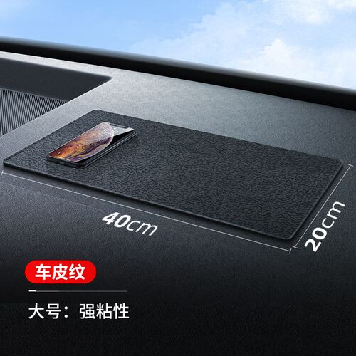 防滑垫车用汽车摆件饰品车载置物垫车内中控仪表台手机固定耐高温